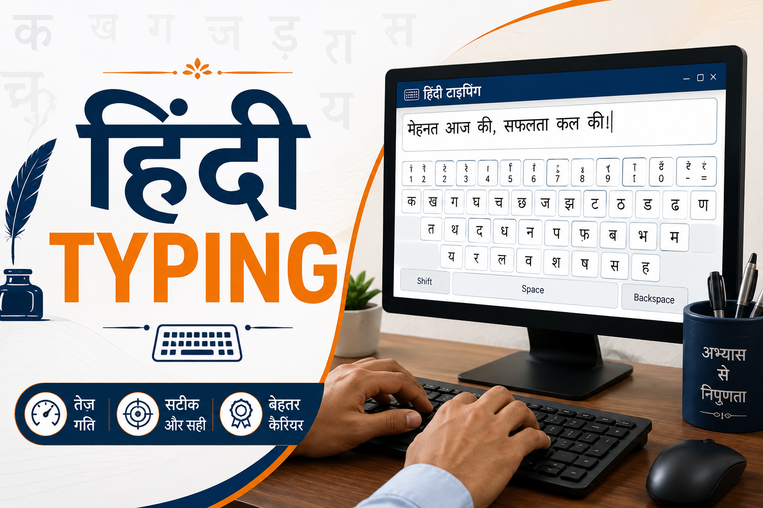 HINDI TYPING
